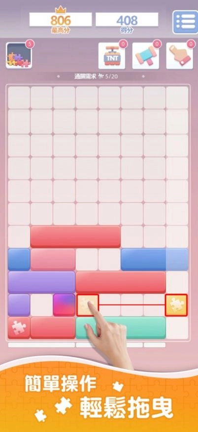 滑动方块环游世界(Slide Bricks)游戏