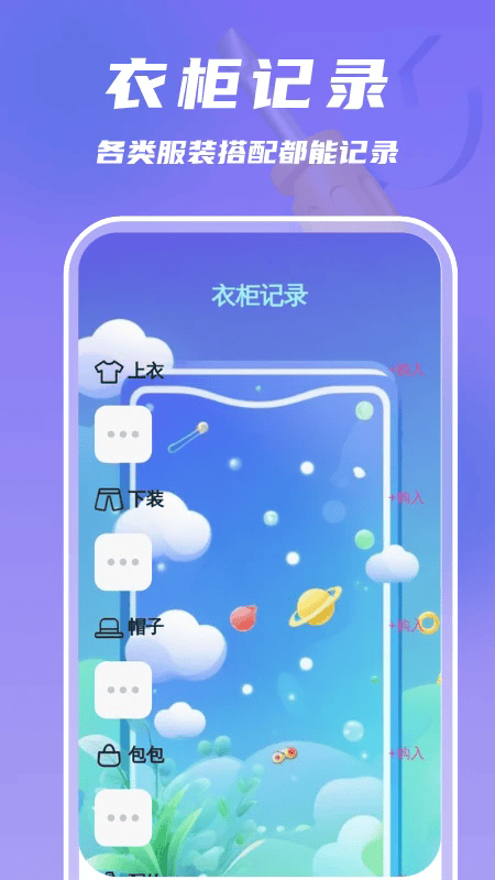 点点清理助手app截图3