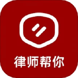 律师帮你app
