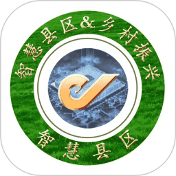 智慧县区平台