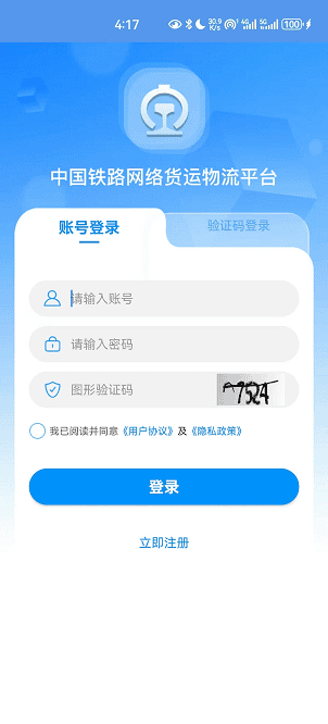 智慧县区平台截图1