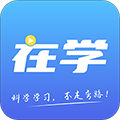 在学网校app