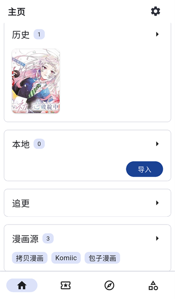venera漫画截图1