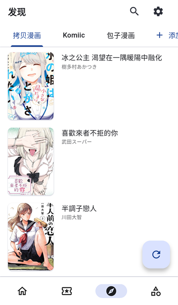 venera漫画截图3
