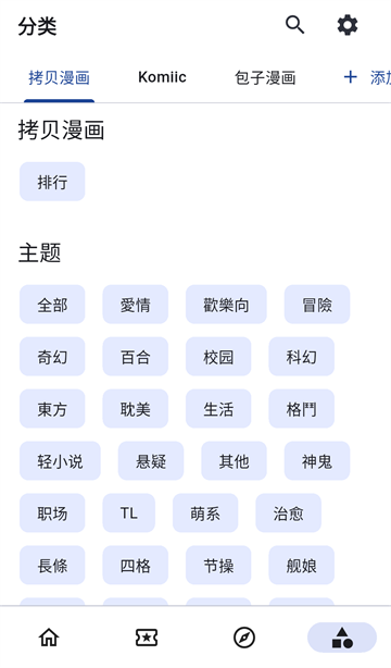 venera漫画截图2