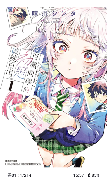venera漫画截图5