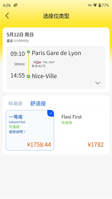 大熊旅行截图3