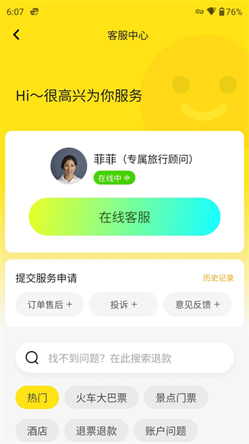 大熊旅行截图5