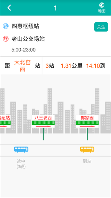 北京交通停车缴费app截图1