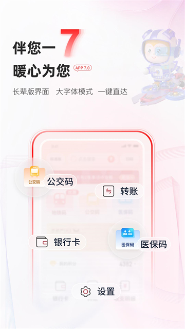 富滇银行截图2