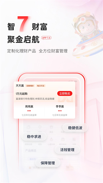 富滇银行截图4