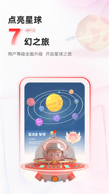 富滇银行截图5