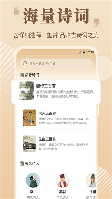 作文大全app截图4