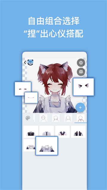 neka捏咔App截图2