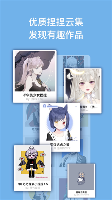 neka捏咔App截图5