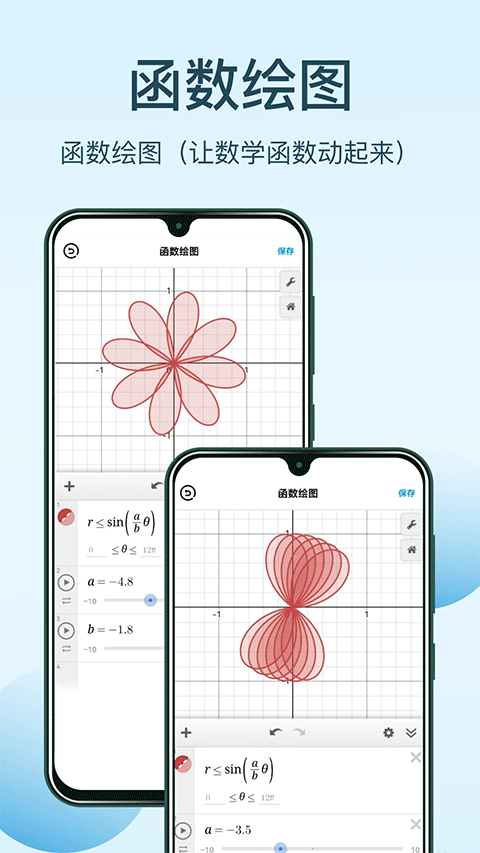 几何画板手机免费版截图2