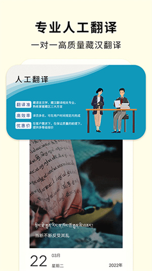 藏汉翻译通免费版截图1