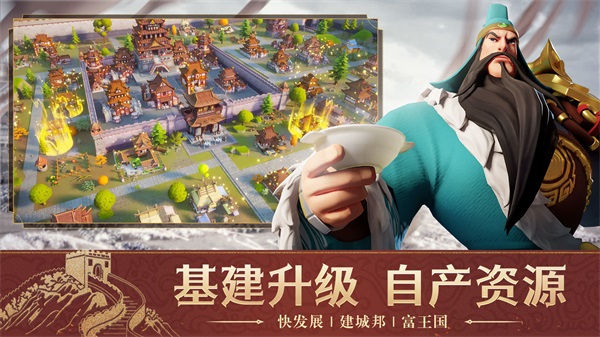 文明与征服最新版截图3
