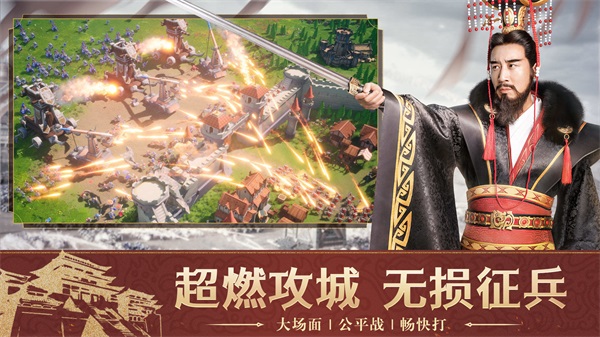 文明与征服最新版截图2