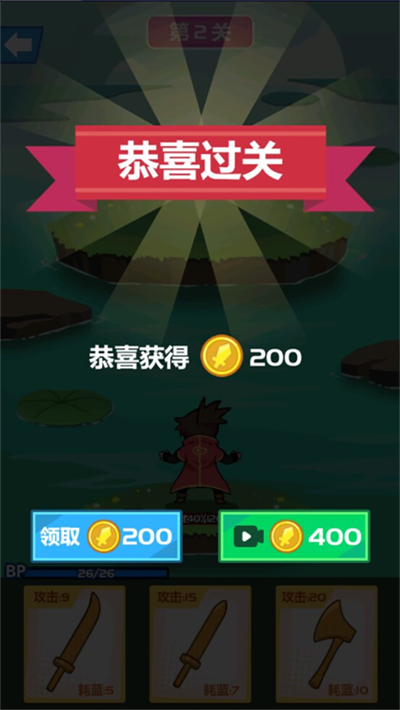 斧头互怼游戏截图1