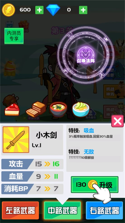 斧头互怼游戏截图4
