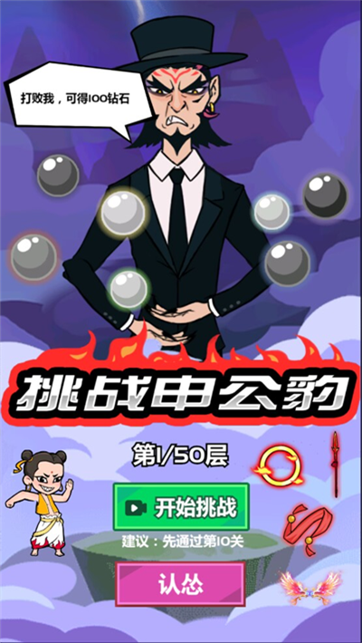 斧头互怼游戏截图2
