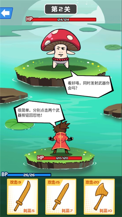 斧头互怼游戏截图5