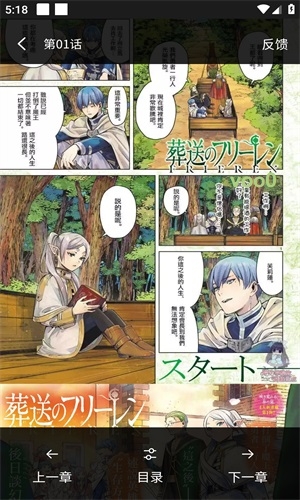 人人漫画免费截图2