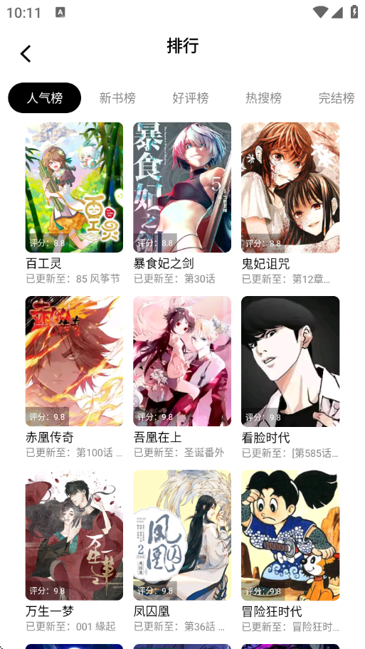 漫拾光漫画截图1