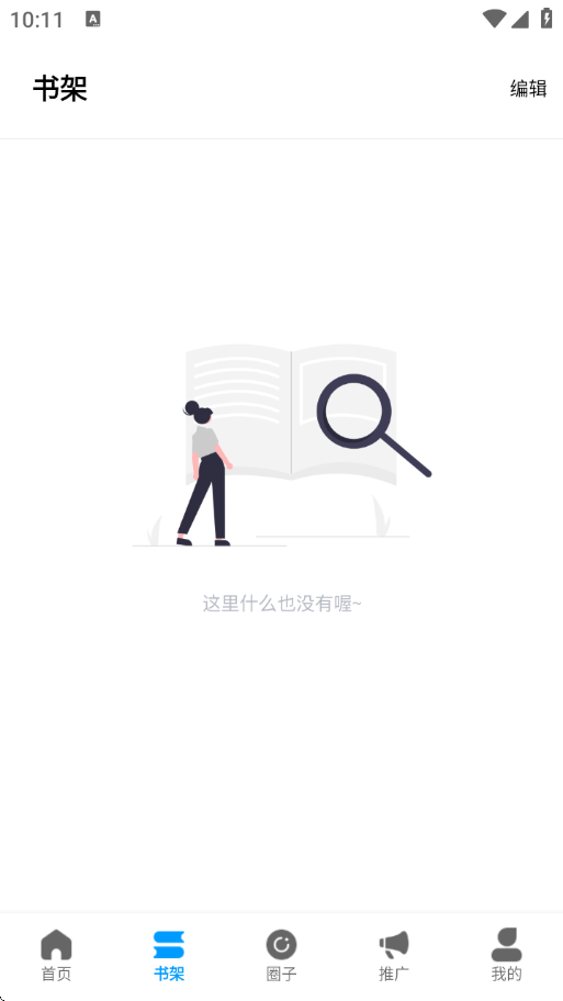 漫拾光漫画截图3