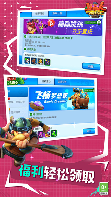野蛮人大作战vivo版本截图2