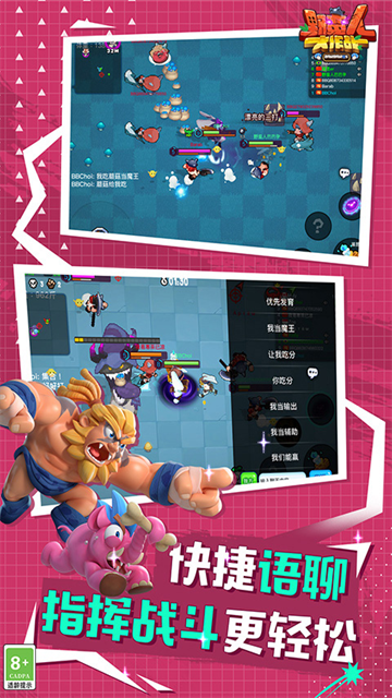 野蛮人大作战vivo版本截图5