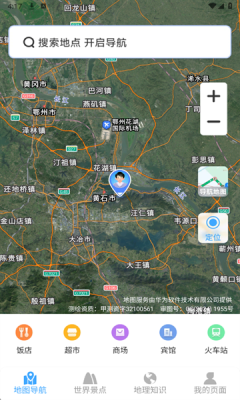 方舟实景地图截图3