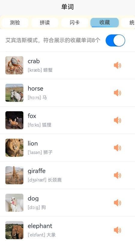 英语分级兔截图4