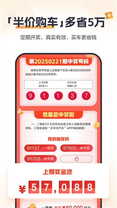 太平洋汽车网截图1