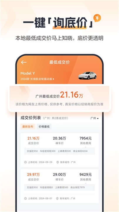 太平洋汽车网截图4