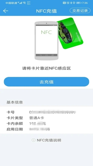 株洲通公交安装截图2
