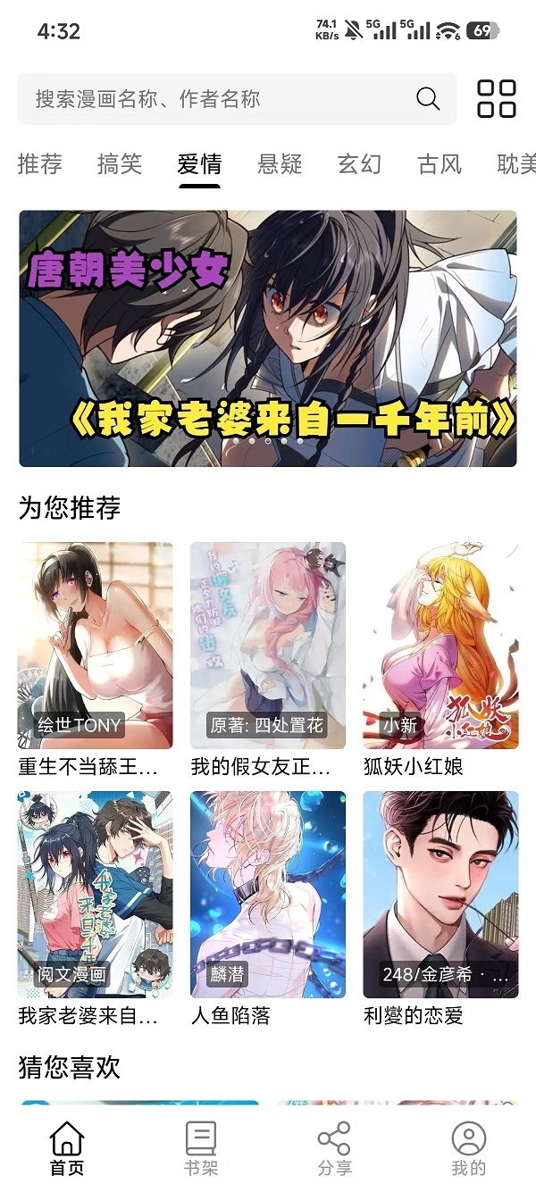 轻漫岛漫画免费阅读APP截图3