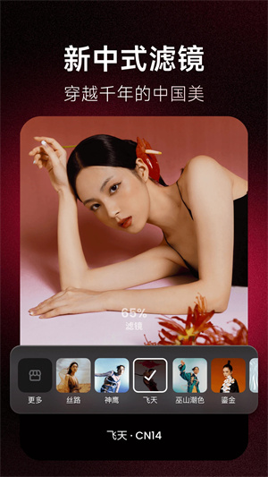 美图秀秀app官方版截图5