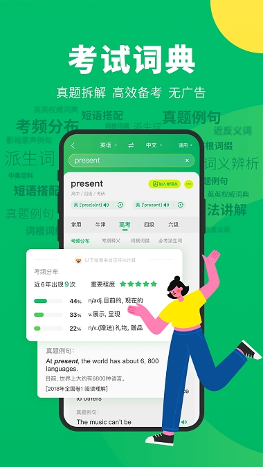 搜狗翻译安装截图2