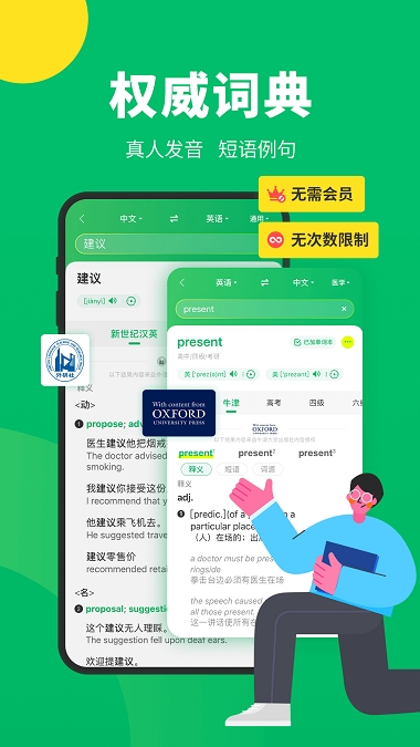 搜狗翻译安装截图3