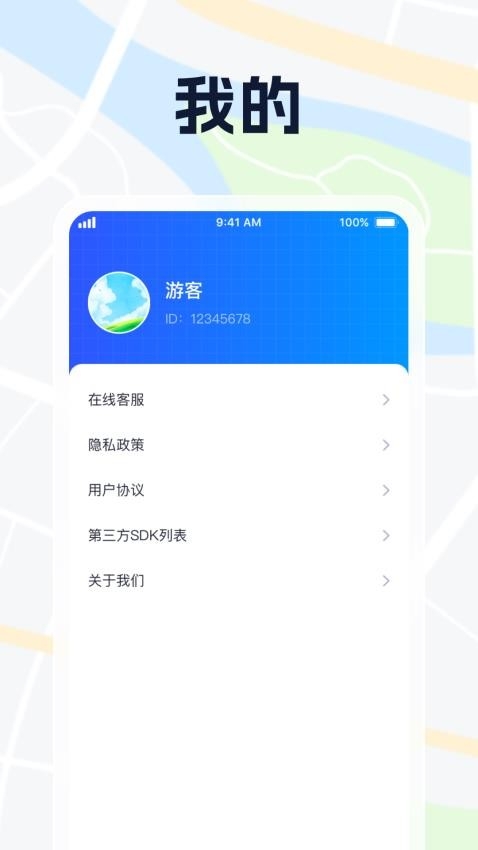 便民高清地图app截图4