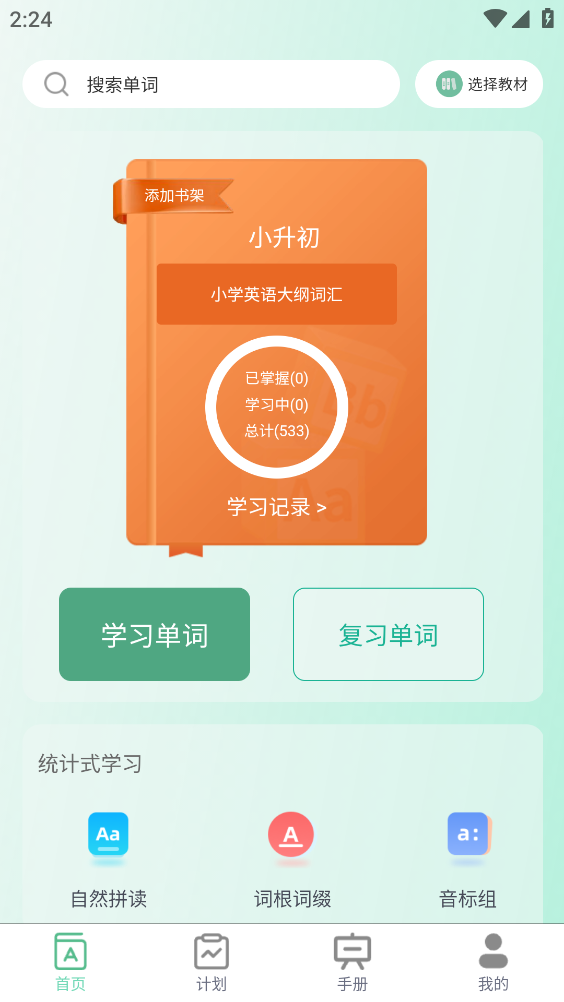 米考试背单词截图4