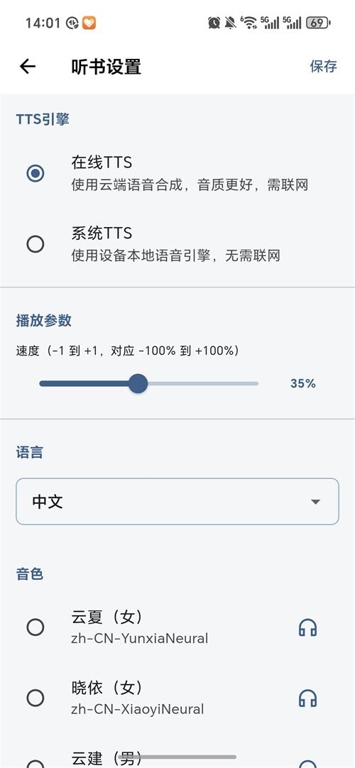 随心听书免费截图1