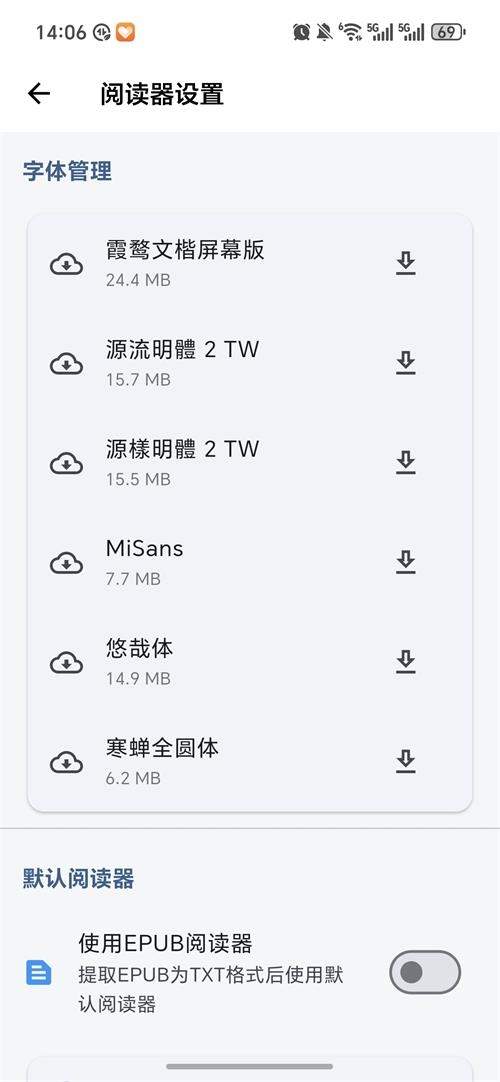 随心听书免费截图3