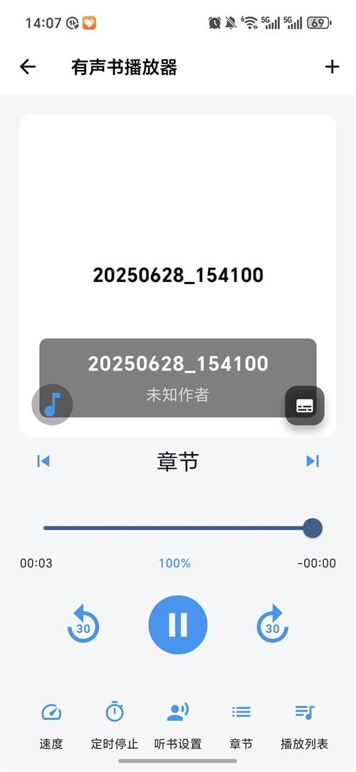 随心听书免费截图4