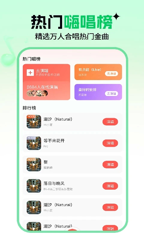 音乐汽车免费app截图2