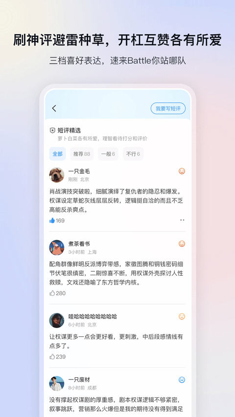 影视大全免费追剧截图3