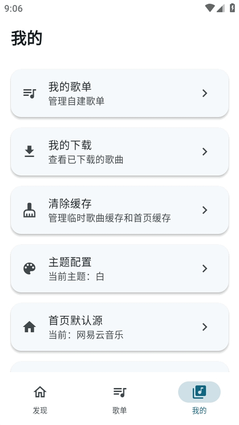 摩比音乐截图2