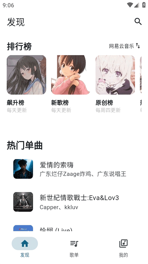 摩比音乐截图4